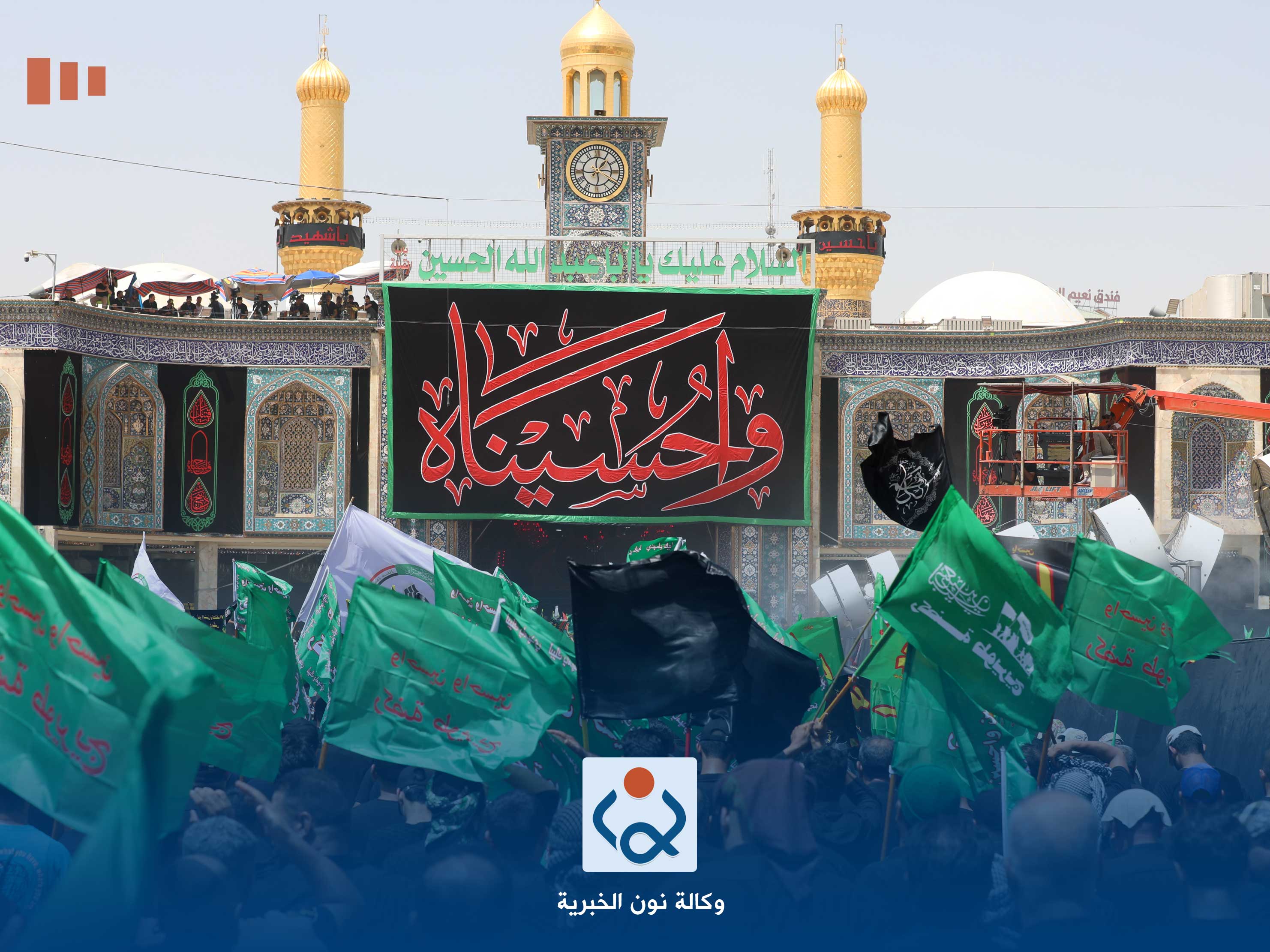 أكثر من ألف صحفي ووسيلة إعلام محلية واجنبية شاركت بتغطية مراسم عاشوراء في العراق