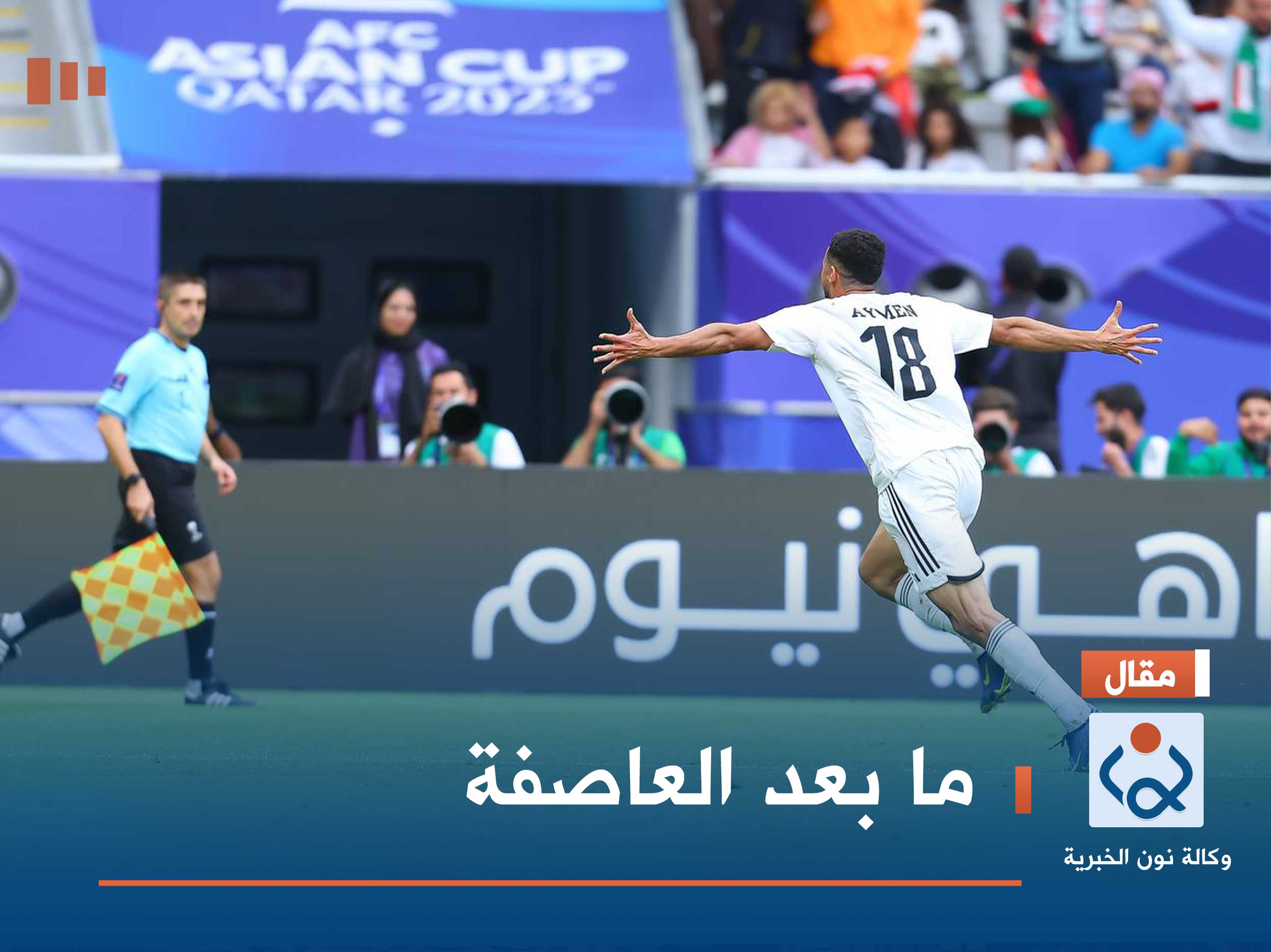 ما بعد العاصفة