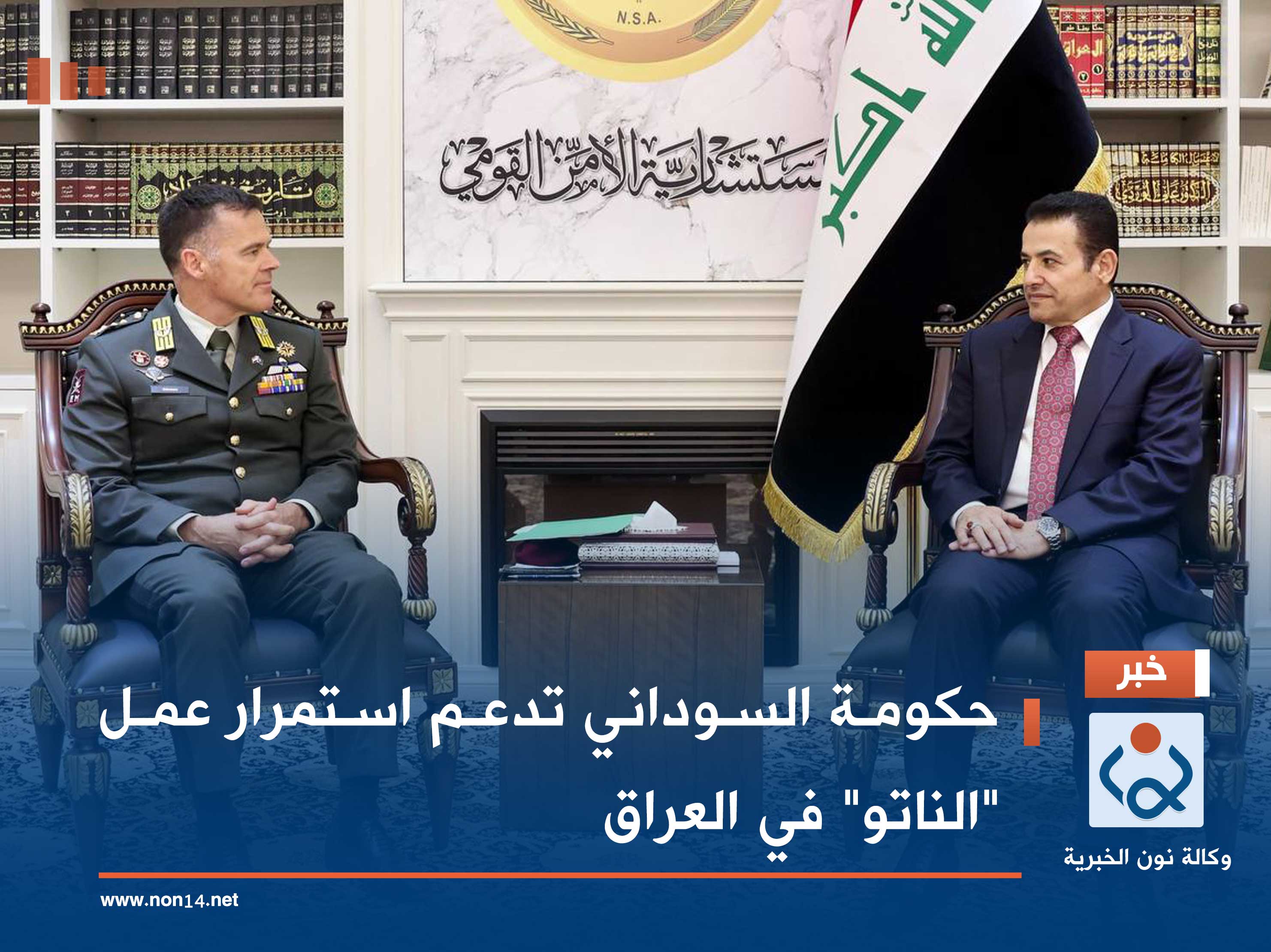 حكومة السوداني تدعم استمرار عمل "الناتو" في العراق