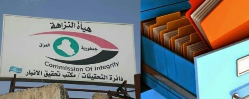 النزاهة الاتحادية تضبط مسؤولاً في تقاعد الأنبار لتلاعبه بتعويضات ضحايا الإرهاب