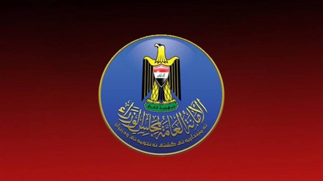 أمانة مجلس الوزراء تنفي تخفيض الرواتب أو الاتجاه للادخار الإجباري