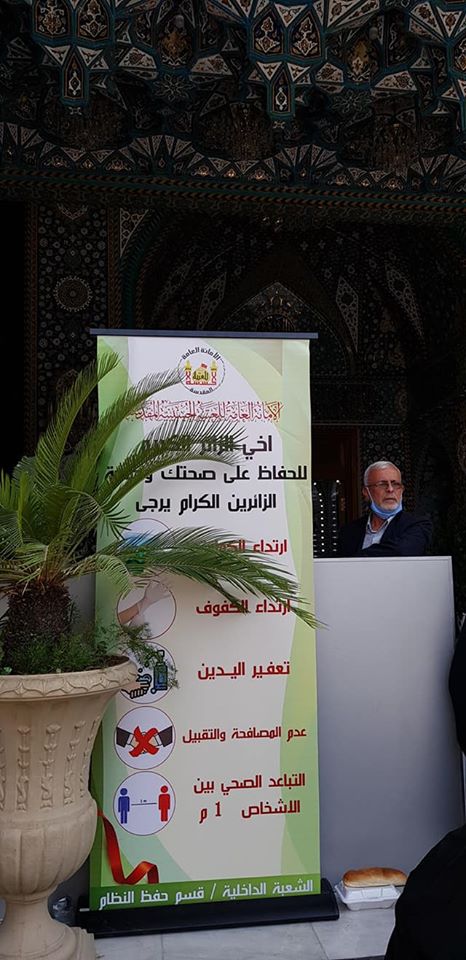 شاهد بالصور :العتبة الحسينية تنشر تعليماتها الوقائية للمعزين بمناسبة قدوم محرم الحرام