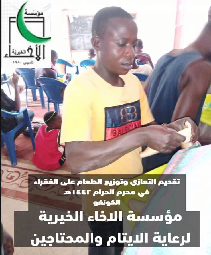 بالصور:مؤسسة في كربلاء تدعم ايتام في سامراء وجمهورية الكونغو الديمقراطية