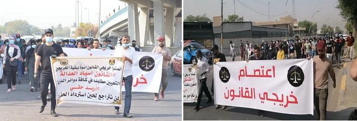 المئات من خريجي كلية القانون يعتصمون أمام بوابة المنطقة الخضراء و وزارة العدل لليوم السادس للمطالبة بحقوقهم في التعيين