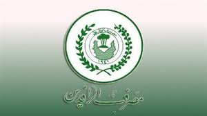 مصرف الرافدين :فتح الحسابات للعراقيين لإيداع اموالهم في المصرف مقابل فوائد مالية وصفها بالايجابية.