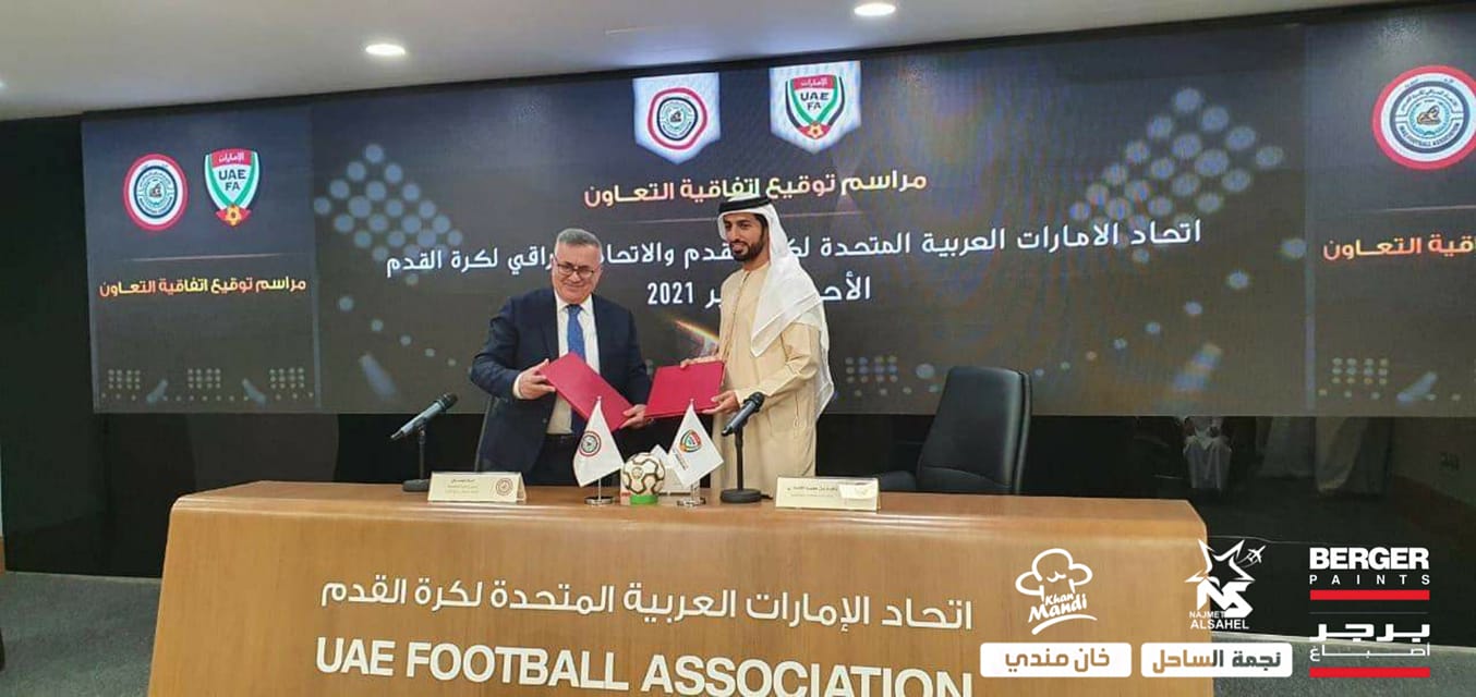 العراق يوقع اتفاقية تعاون كروية مع الإمارات