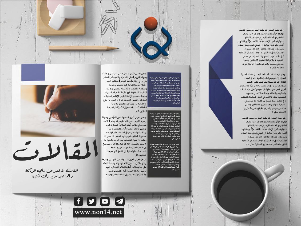 "قضايا " الرأي العام