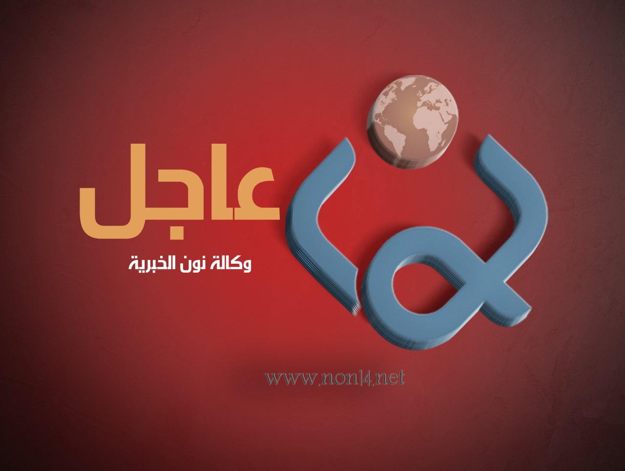 العراق :قرار جديد بشأن حظر التجوال