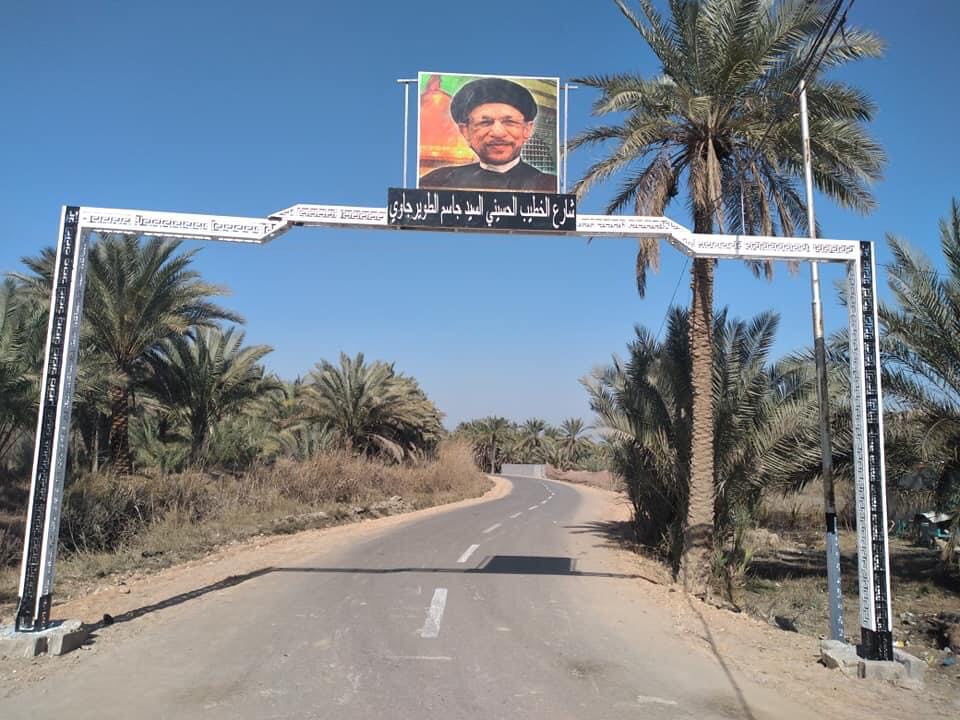 بوابة عند مدخل كربلاء باسم الخطيب الراحل جاسم الطويرجاوي