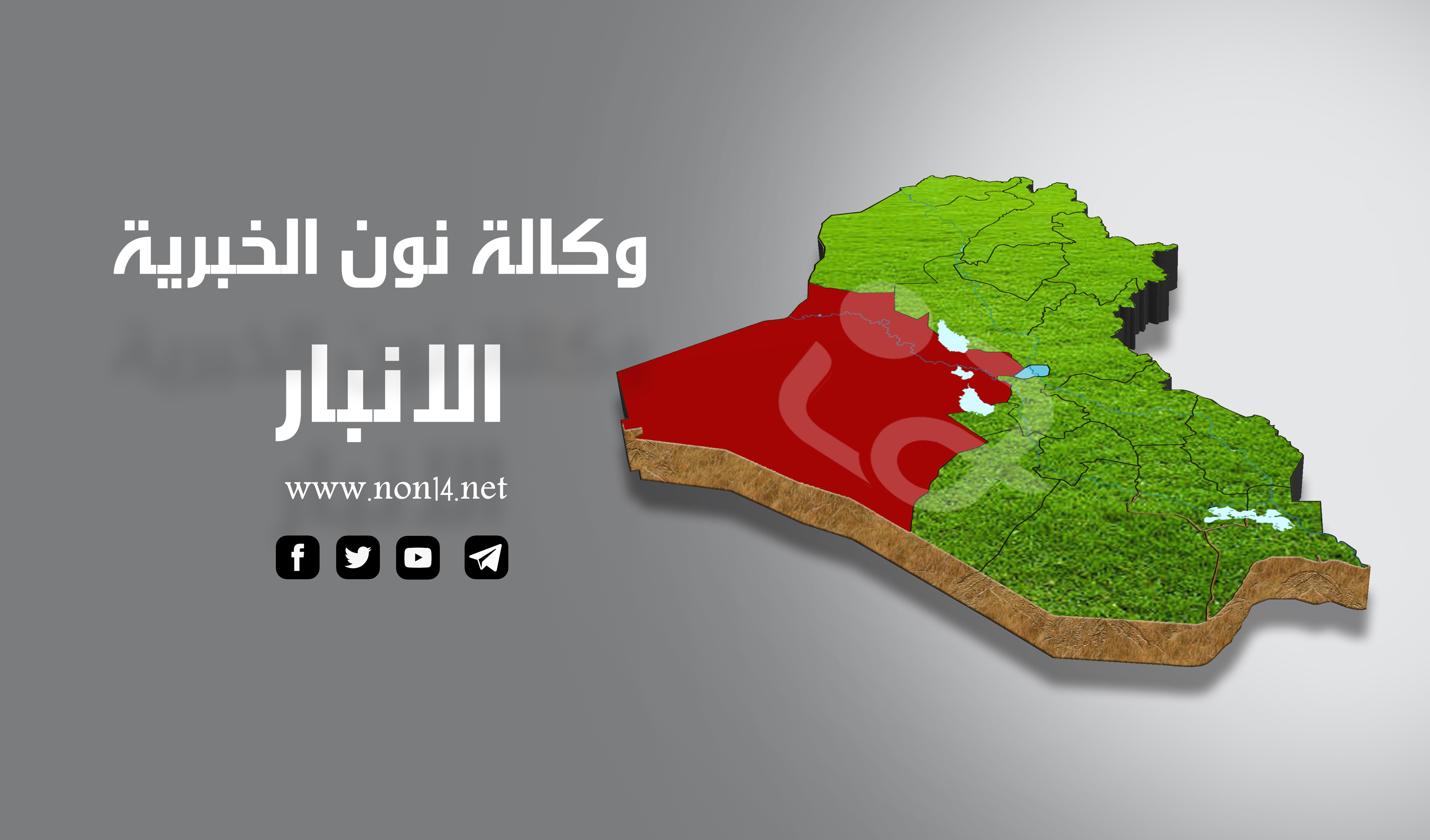 انفجار جديد يضرب رتلاً للتحالف الدولي في الأنبار