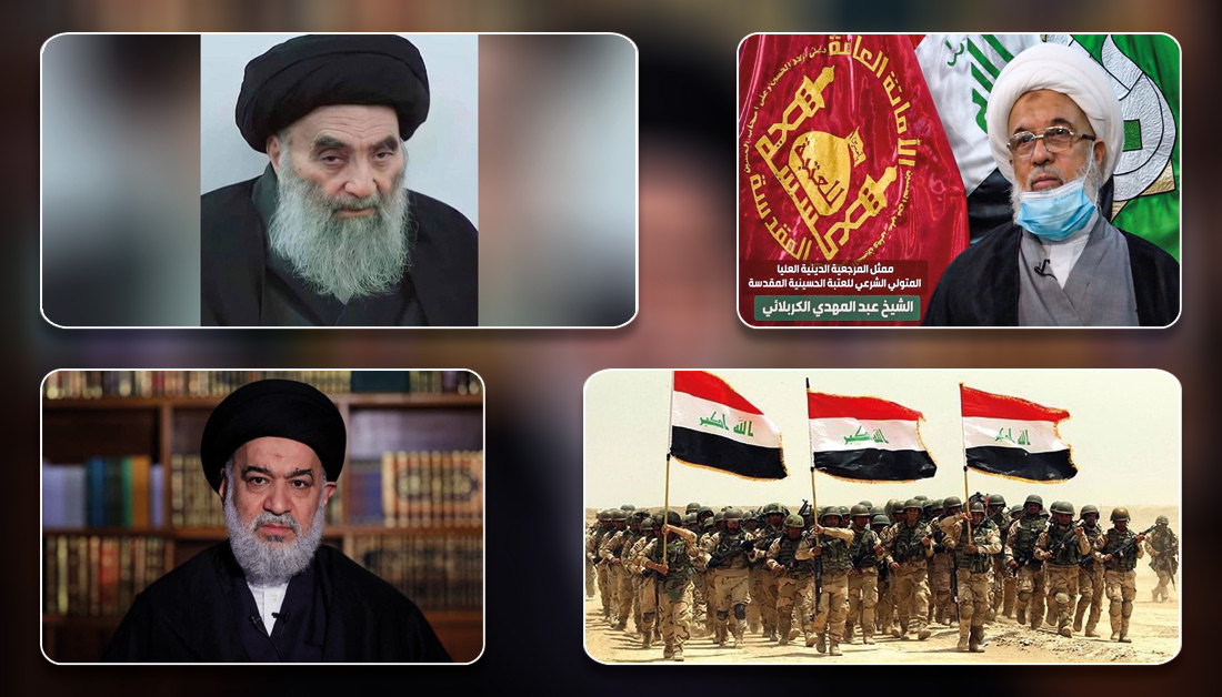 بهذه العبارات خاطبت المرجعية الدينية العليا الجيش العراقي