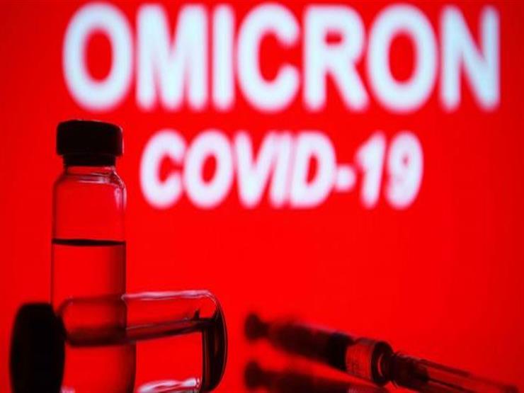 دولة تسجل أول وفاة بسبب أوميكرون رغم تلقي الشخص 3 لقاحات
