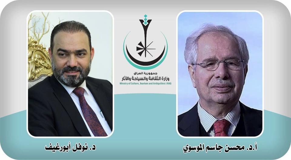 وزارة الثقافة العراقية  تهنئ برفسور عراقي  لفوزه بجائزة الملك فيصل