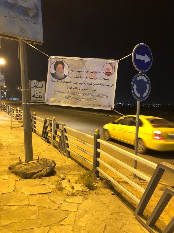 شاهد صور المرجع السيستاني تزين شوارع نينوى