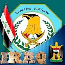 بيان صادر عن وزارة الداخلية بشان مقرات الصرخي