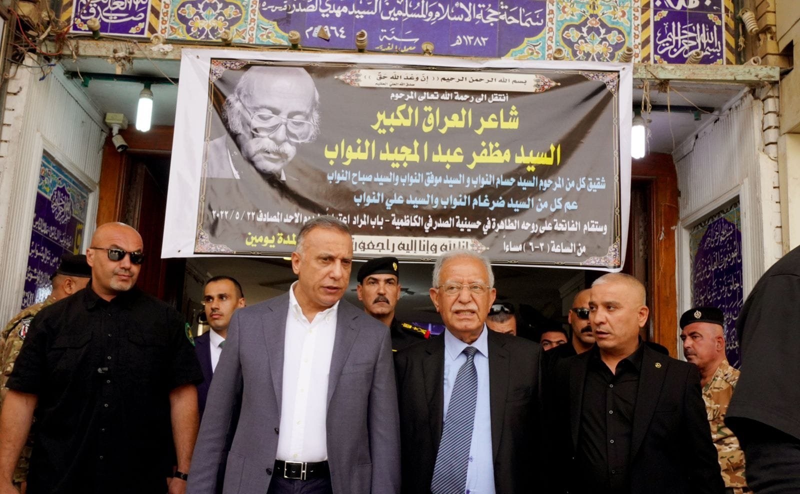 الكاظمي يحضر مجلس عزاء الشاعر مظفر النواب في الكاظمية