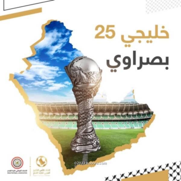 السوداني يزف نبأ سارا للجماهير العراقية بشأن خليجي 25