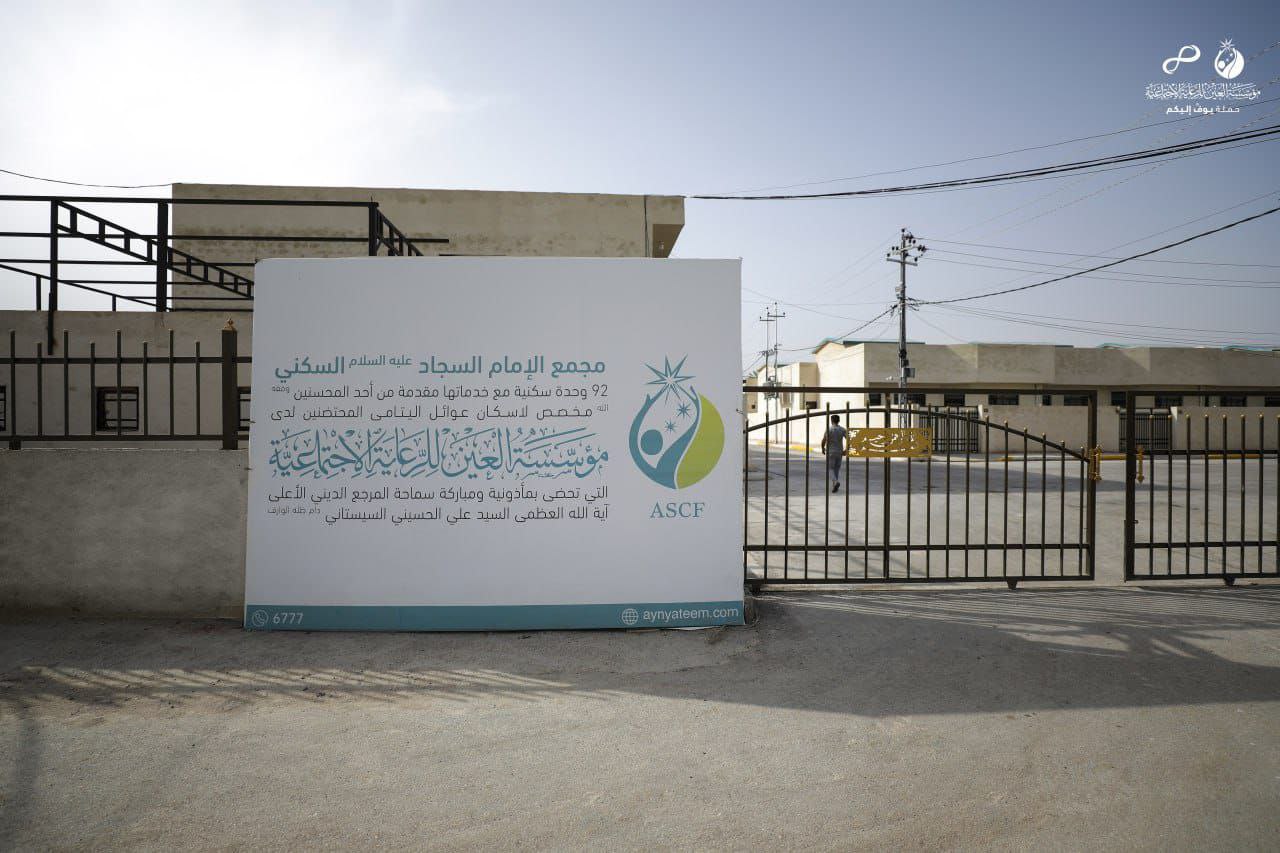 بالصور:دربت مئات الايتام على مهن مختلفة مؤسسة العين مستمرة ببناء وترميم(747) وحدة سكنية