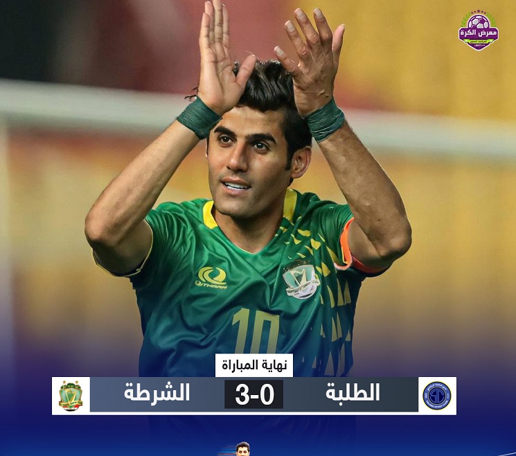 الشرطة يستعيد صدارة الدوري الممتاز بعد فوزه على الطلبة بثلاثية نظيفة