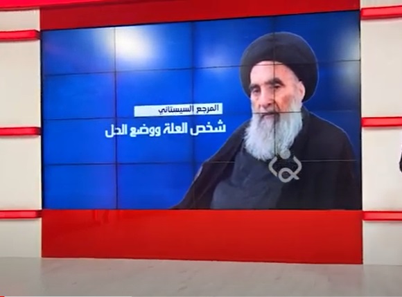 بالفيديو:المرجعية الدينية العليا بالنجف تشخص العلّة وتعطي الحلّ في قضية الاعتداء على القرآن الكريم