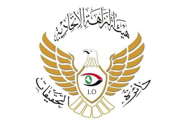 النزاهة: استقدام رئيسي جامعة كركوك السابق والأسبق