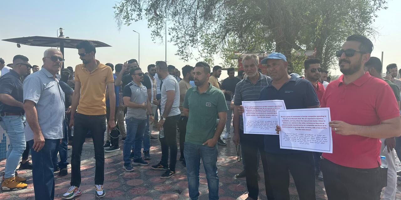موظفو الشركات النفطية ينظمون وقفة احتجاجية رافضة لتحويل رواتبهم بالدينار