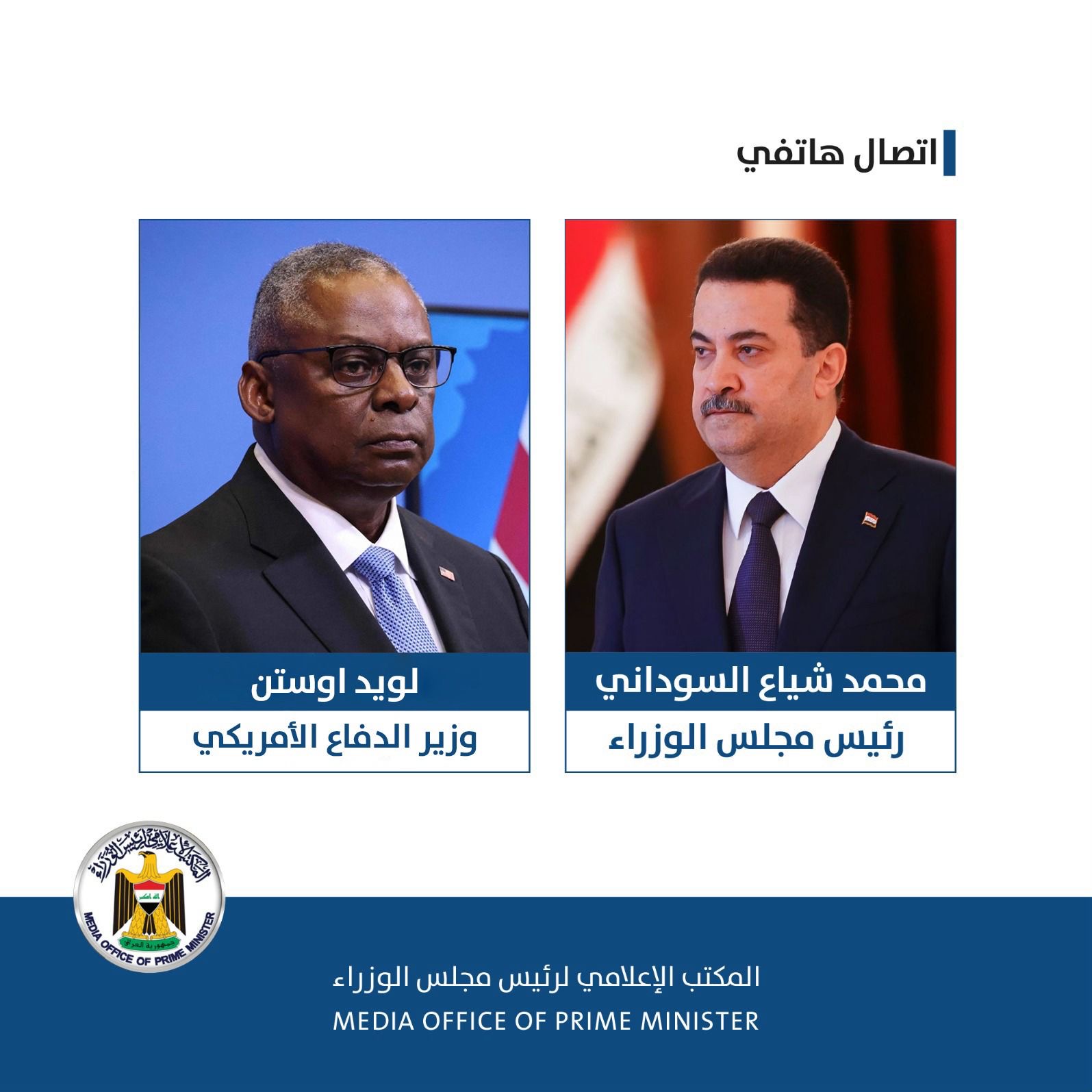 السوداني يحذر وزير الدفاع الأمريكي من تكرار ما حصل من اعتداء في جرف النصر