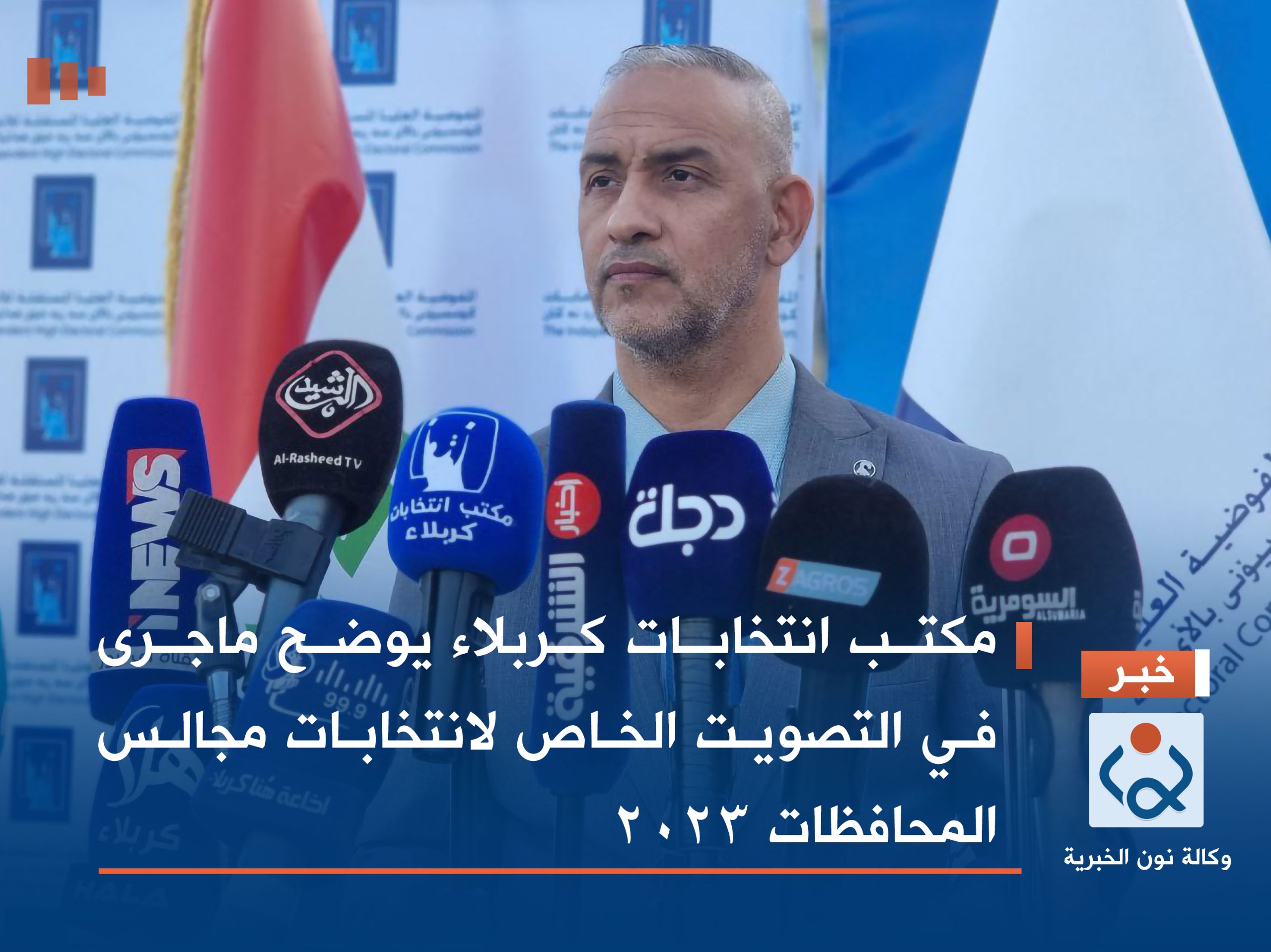 فيديو:مكتب انتخابات كربلاء يوضح ماجرى في التصويت الخاص لانتخابات مجالس المحافظات 2023