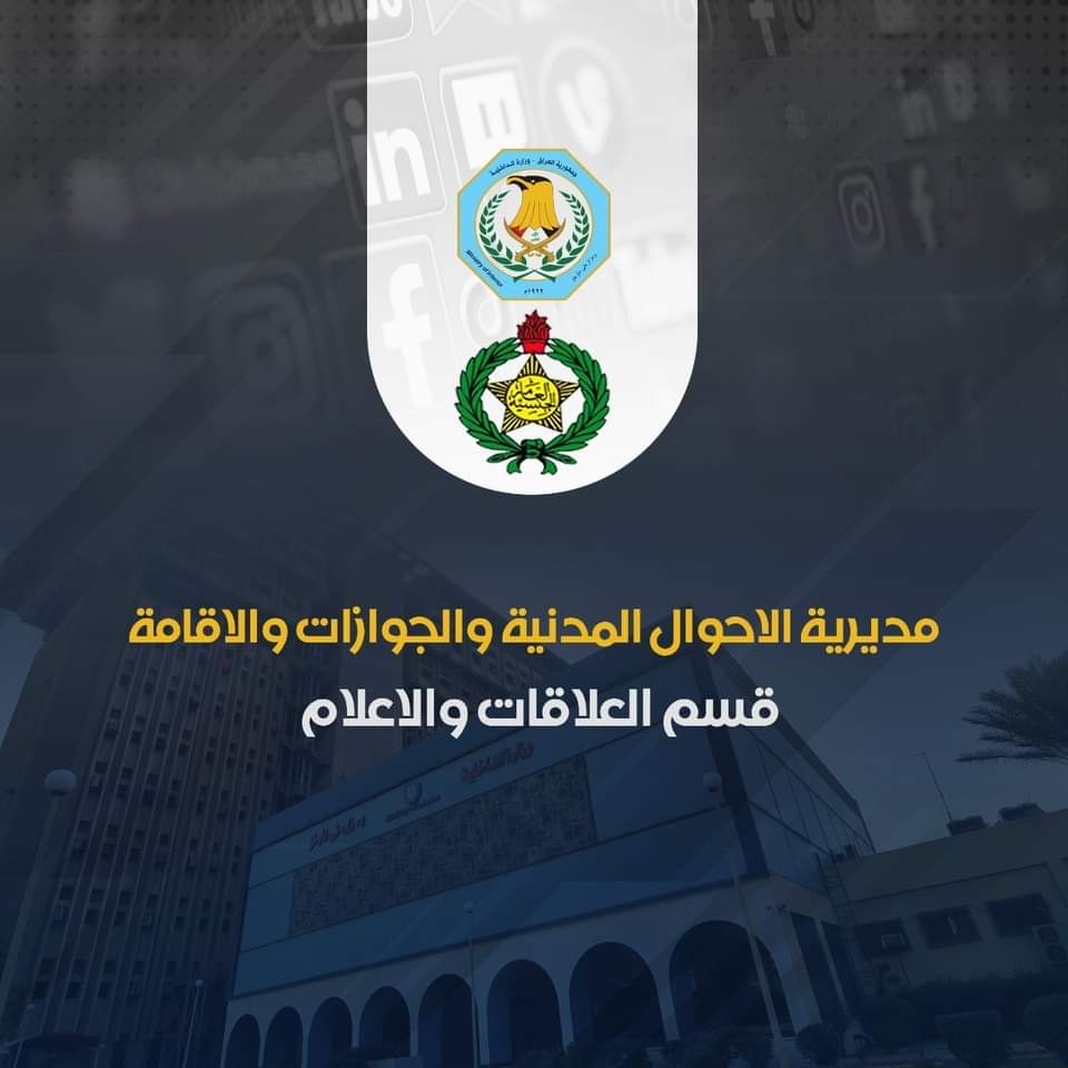 العراق يسفر 41 شخصا