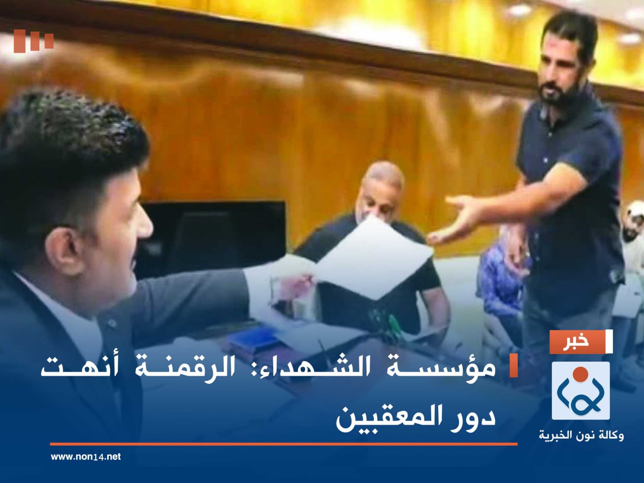 مؤسسة الشهداء: الرقمنة أنهت دور المعقبين