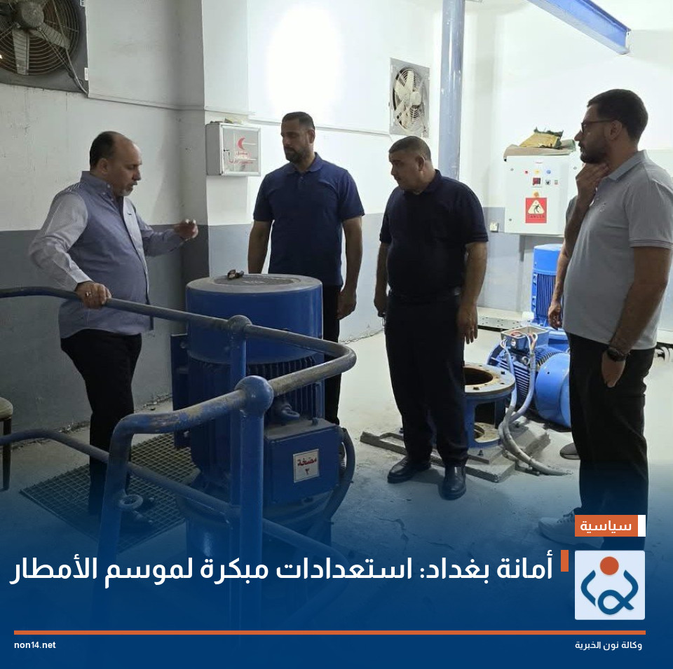 أمانة بغداد: استعدادات مبكرة لموسم الأمطار